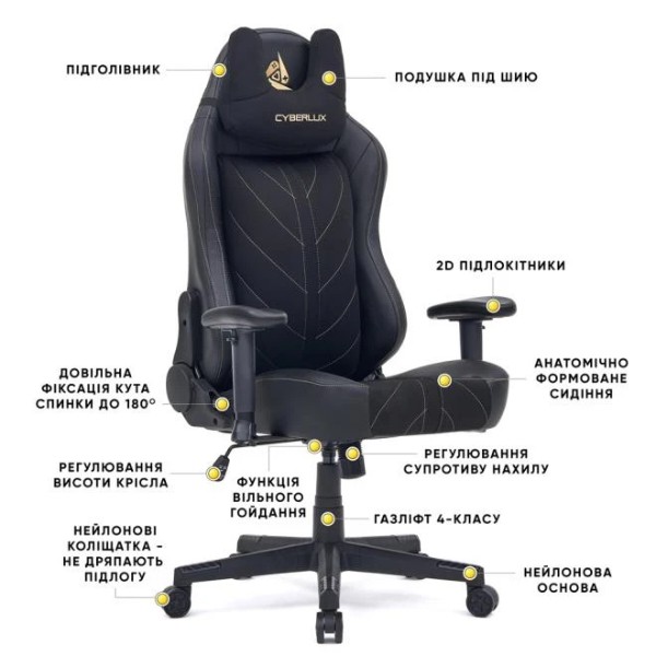 Фото - Крісло для геймерів Cyberlux Helios Black (GM-204 B)